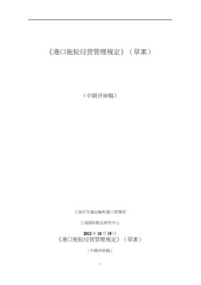 港口拖轮拖力一览表
