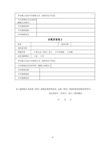 我要办港口拖轮经营 公司