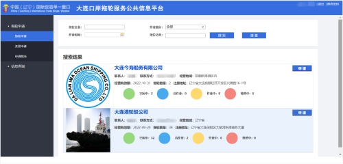 大连市交通运输局 政务动态 大连市交通运输局会同市政府口岸办推动大连口岸拖轮服务公共信息平台上线应用