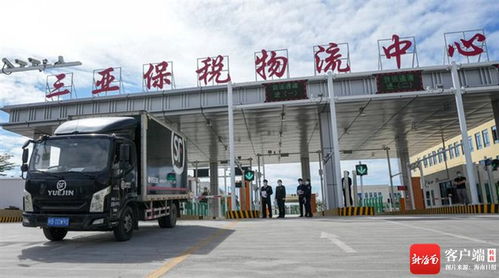 海南备战封关运作 船员接送机制先行探索