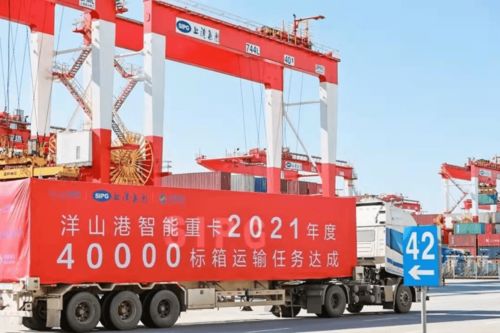 上汽红岩洋山港智能重卡实现新突破 4万标箱准商业化运营圆满完成